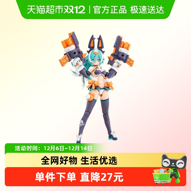 寿屋女神装置机娘狼拼装模型