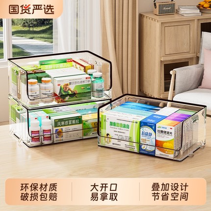 药物收纳盒家庭装药店药品家用桌面亚克力透明盒子多层杂物长方形