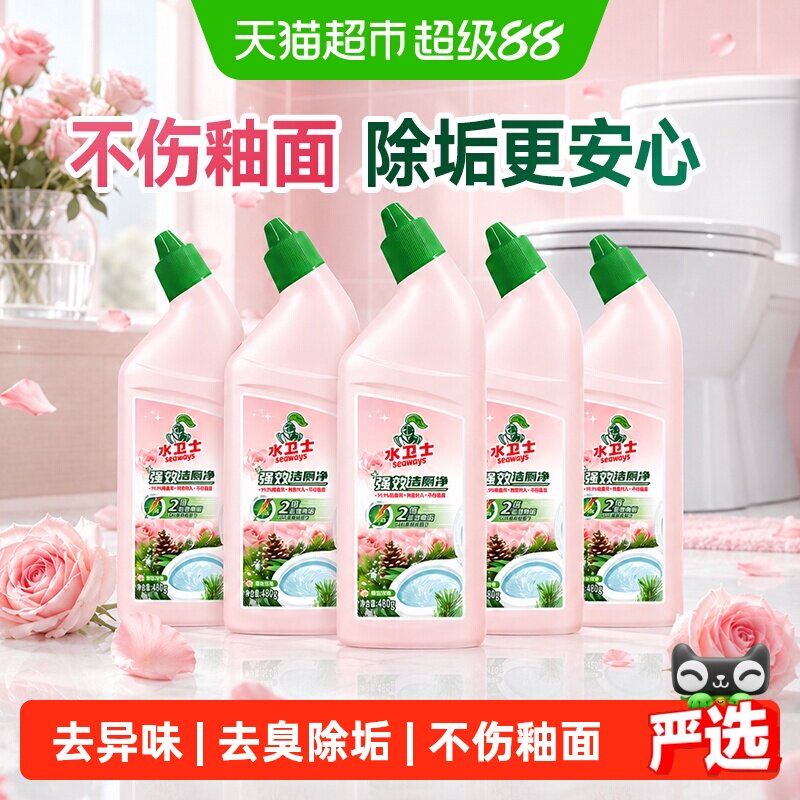 水卫士玫瑰香氛洁厕灵强效去污