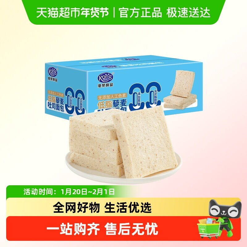 港荣0添蔗糖藜麦吐司全麦手撕面包健康早餐整箱代餐饱腹零食品,零食/坚果/特产,传统西式糕点,淘宝优惠券,粉丝福利购,淘宝优惠卷