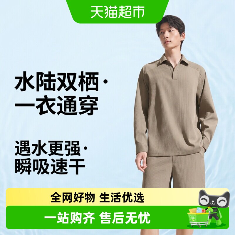 蕉下男士涉水防晒衬衫UPF50+