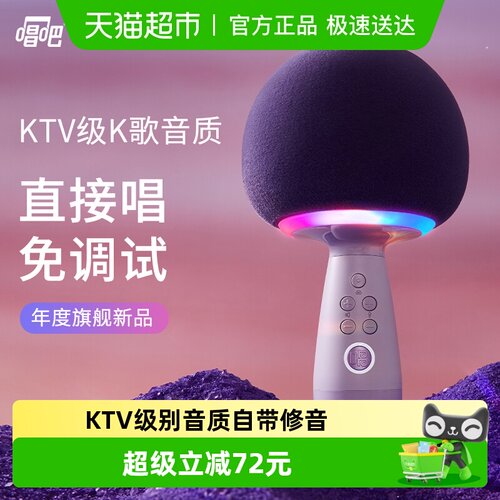 唱吧小巨蛋G2星球无线话筒麦克风