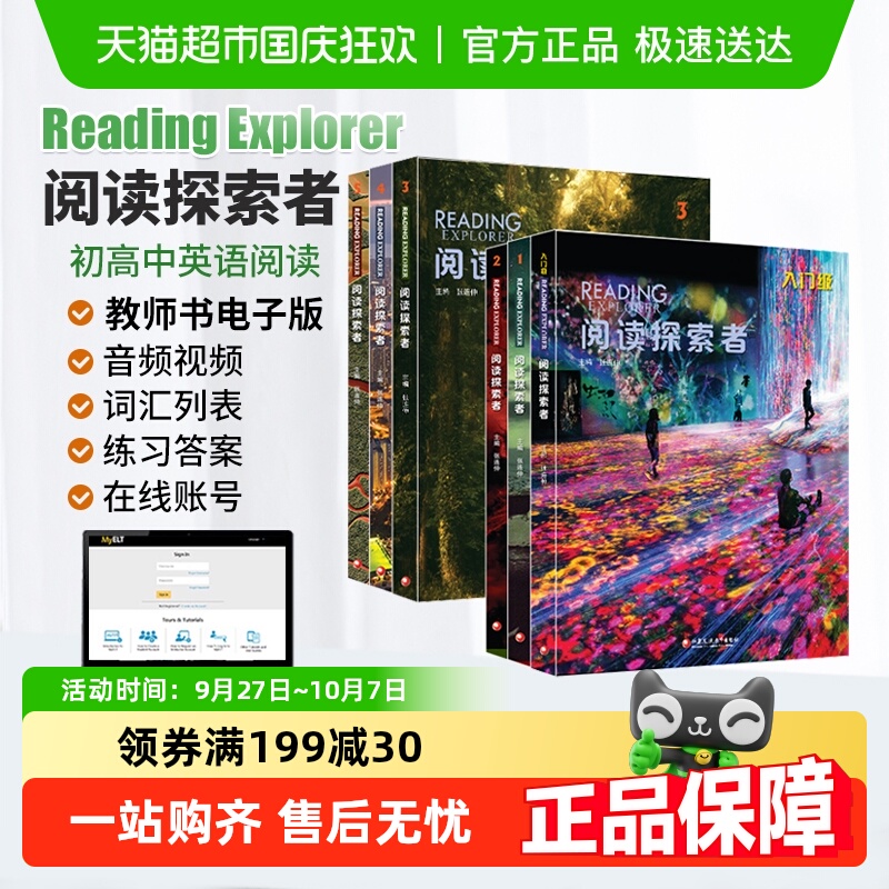 ReadingExplorer美国国家地理