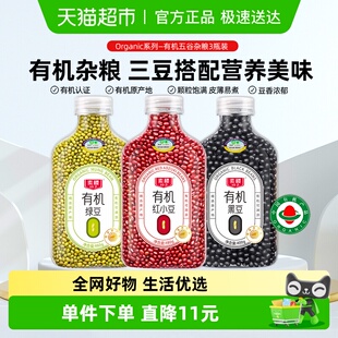 素稷有机杂粮红豆黑豆绿豆混合3瓶装 皮薄易煮出沙煮粥打豆浆