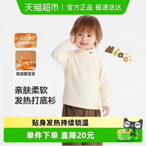 齐齐熊宝宝秋冬半高领打底衫