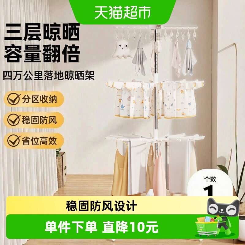 四万公里多功能折叠晒毛巾晾衣架图片