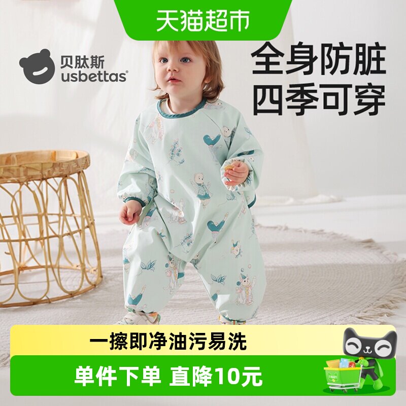 贝肽斯宝宝连体罩衣防水隔污图片