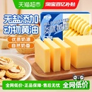 展艺淡味动物黄油烘焙家用无添加盐制作黄油年糕面包曲奇煎牛排