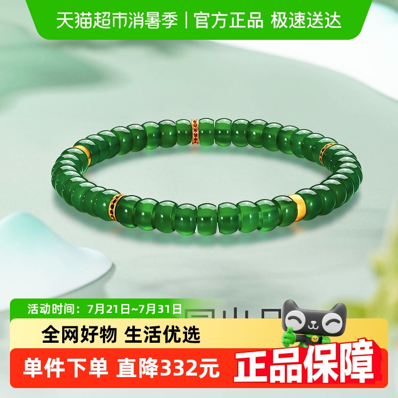梦金园玉髓算盘珠碧玉色手链