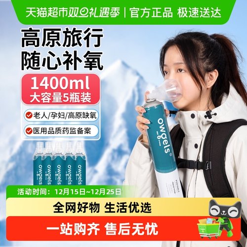 欧格斯便携式医用氧气瓶