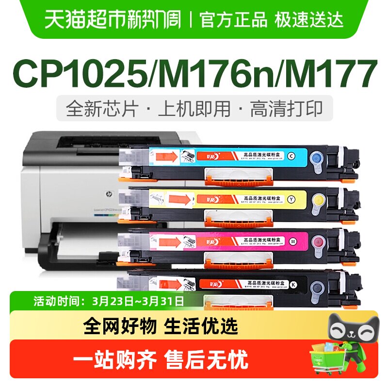 彩格适用惠普CP1025粉盒M175nw 176n 177fw墨