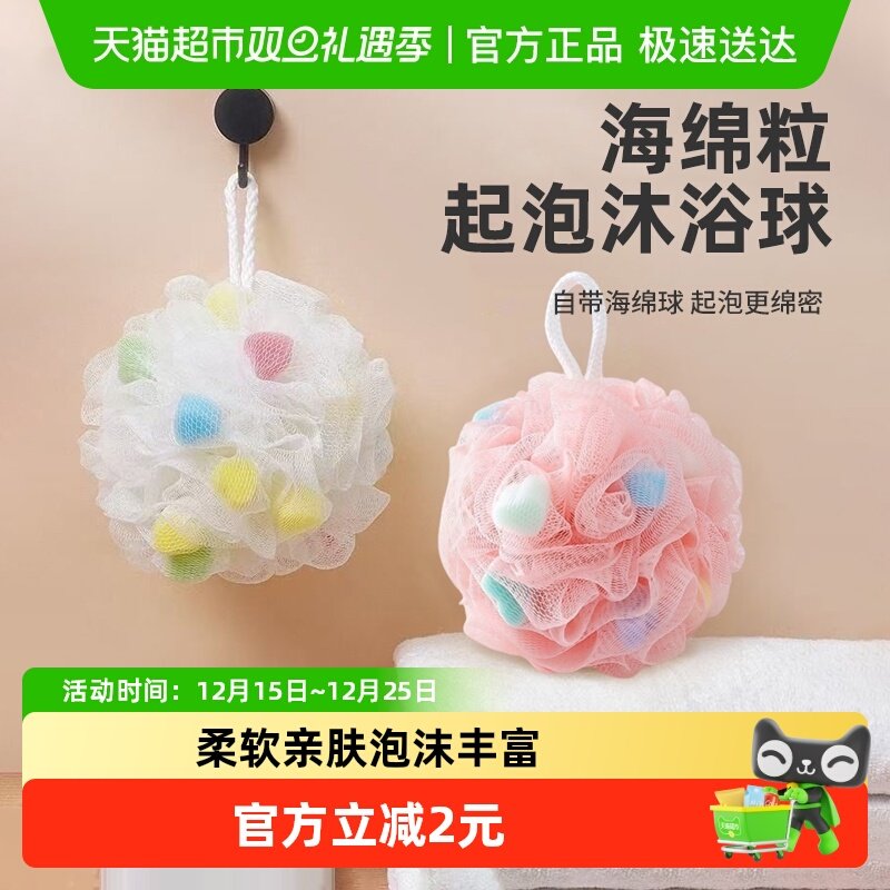 大号高档不散柔软起泡丰富沐浴球