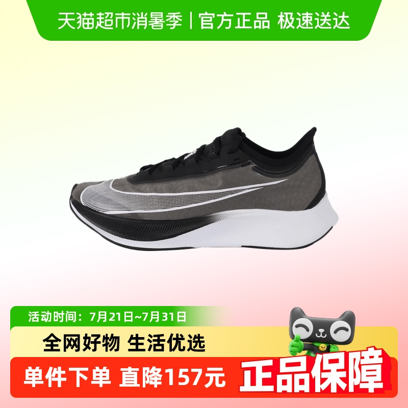 Nike/耐克ZOOM FLY 3男子跑步鞋透气舒适运动鞋耐磨轻便训练鞋