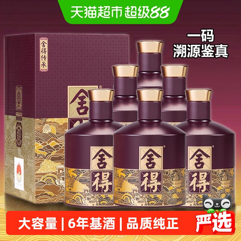 舍得品味舍得52度浓香型558ml*6图片