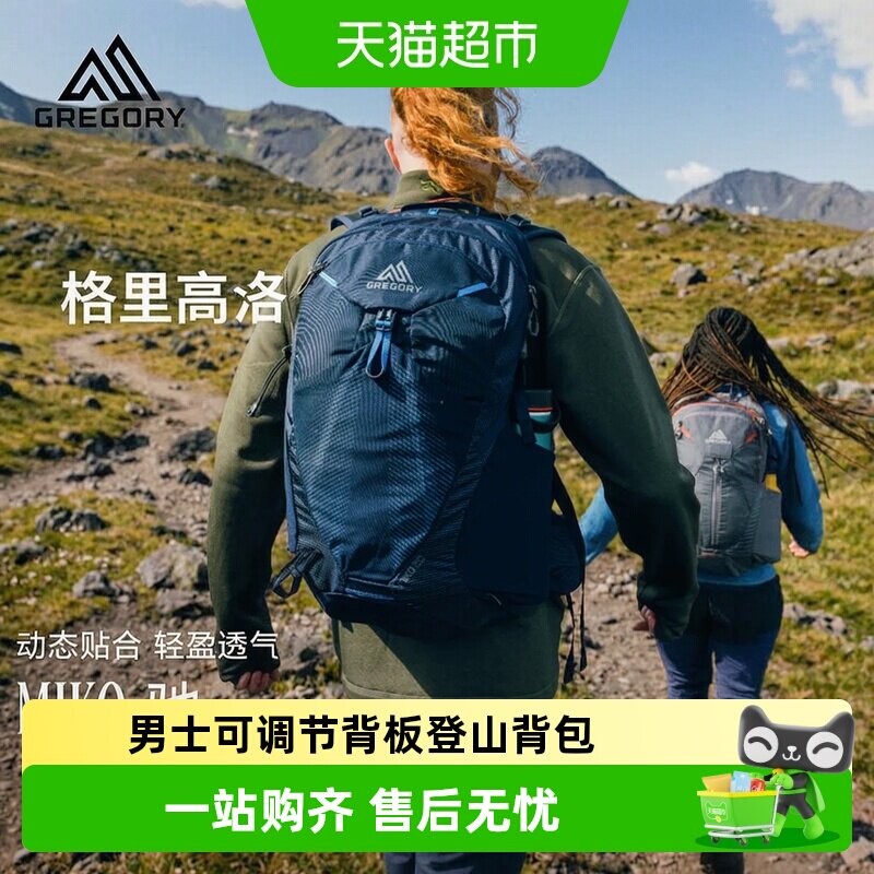 GREGORYMIKO可调节泡沫背板登山图片