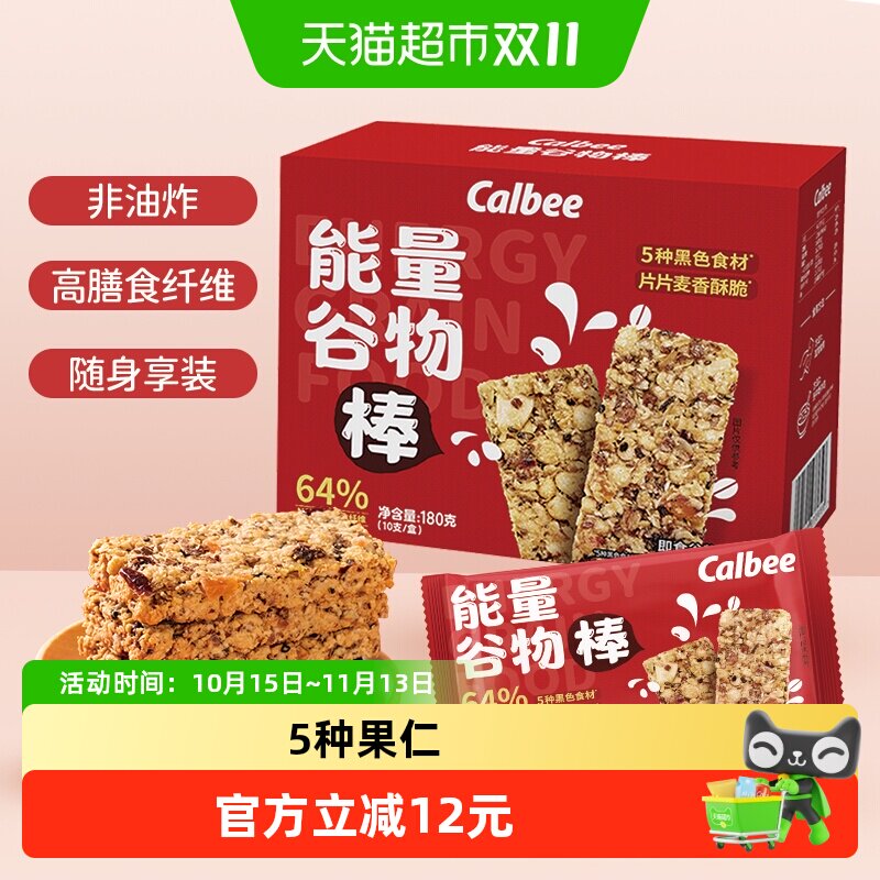 Calbee/卡乐比牌能量谷物棒18g*10支早餐即食小袋装随身享