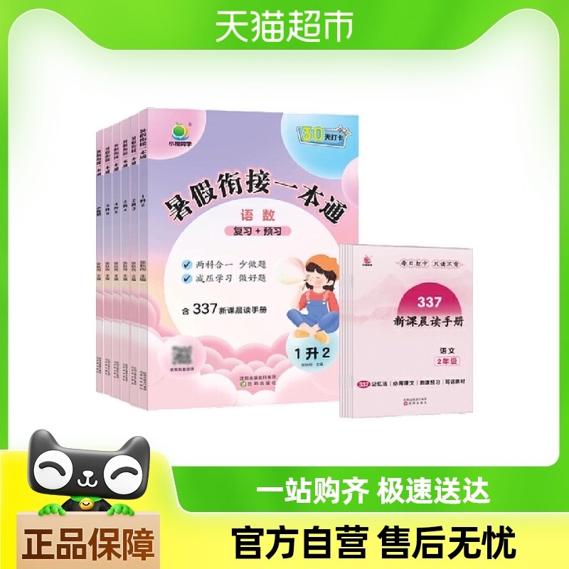 2024�°�С��ͬѧ����ν�һ��ͨһ��������������������С����