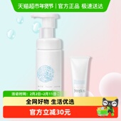 洁面小样20g 芙丽芳丝洁面泡沫150ml 下拉详情享优惠 Freeplus