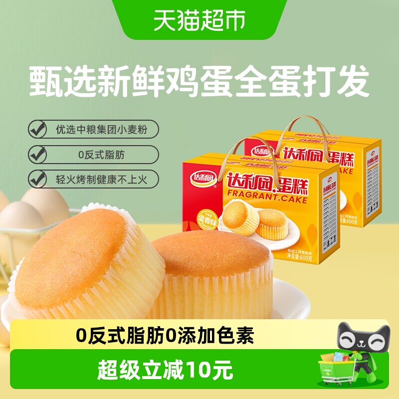 达利园糕点蛋香味蛋糕600g*2箱休闲零食营养早餐即食代餐独立小包
