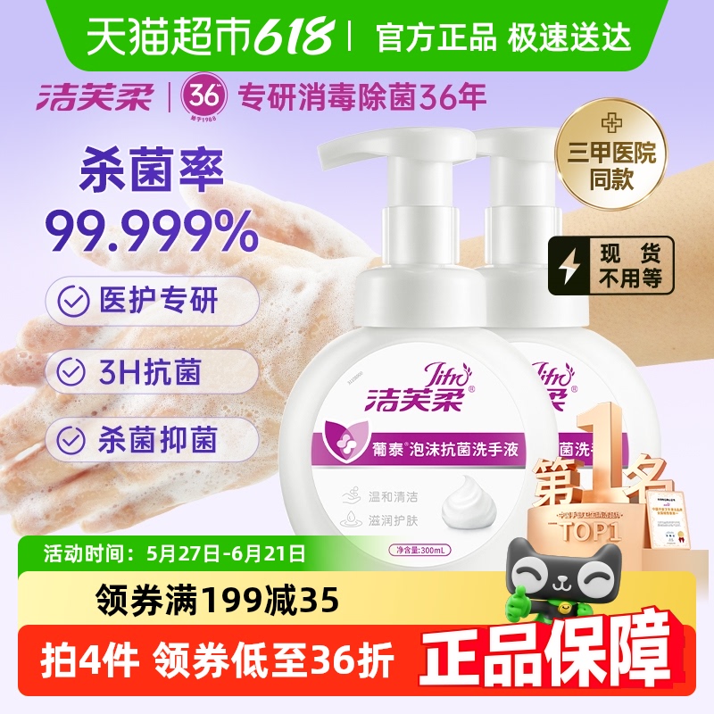 ܽϴҺͯĭ300ml*2ƿϴº㾫11.9Ԫ