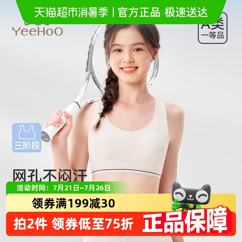 YEEHOO/ӢŮ·ڱĨسСŮ͸89Ԫ