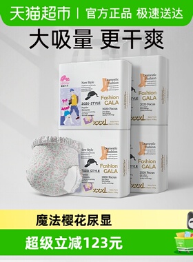 盛夏光年Fashion Gala裤型婴儿纸尿裤拉拉裤一次性尿不湿S~XXXL码