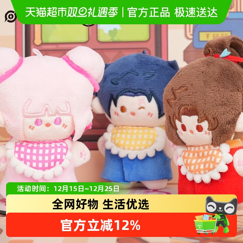 王者荣耀小豆丁系列发声毛绒挂件