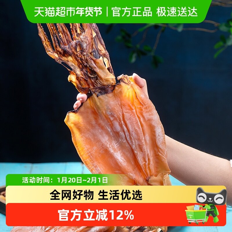 大号鱿鱼干水发铁板尤鱼片尤鱼新晒海鲜干货炒菜煲汤煮粥打火锅,水产肉类/新鲜蔬果/熟食,鱿鱼干,淘宝优惠券,粉丝福利购,淘宝优惠卷