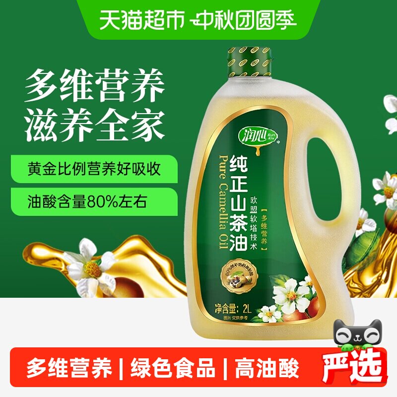 润心山茶油无污染营养好吸收图片
