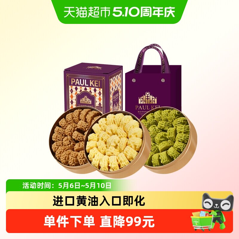 澳门葡记小金盒手信594g小花曲奇饼干咖啡抹茶味糕点心特产送礼