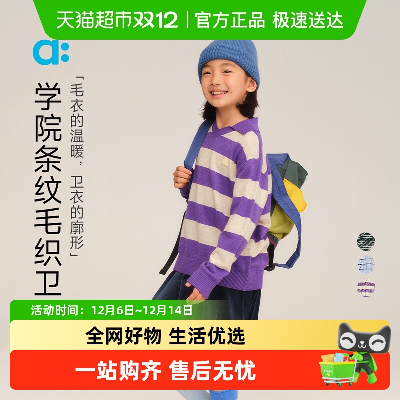 幼岚毛织长袖卫衣