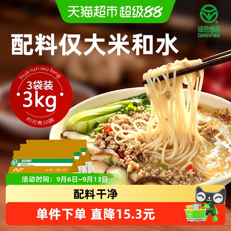 五丰细粉江西米粉1kg*3袋图片