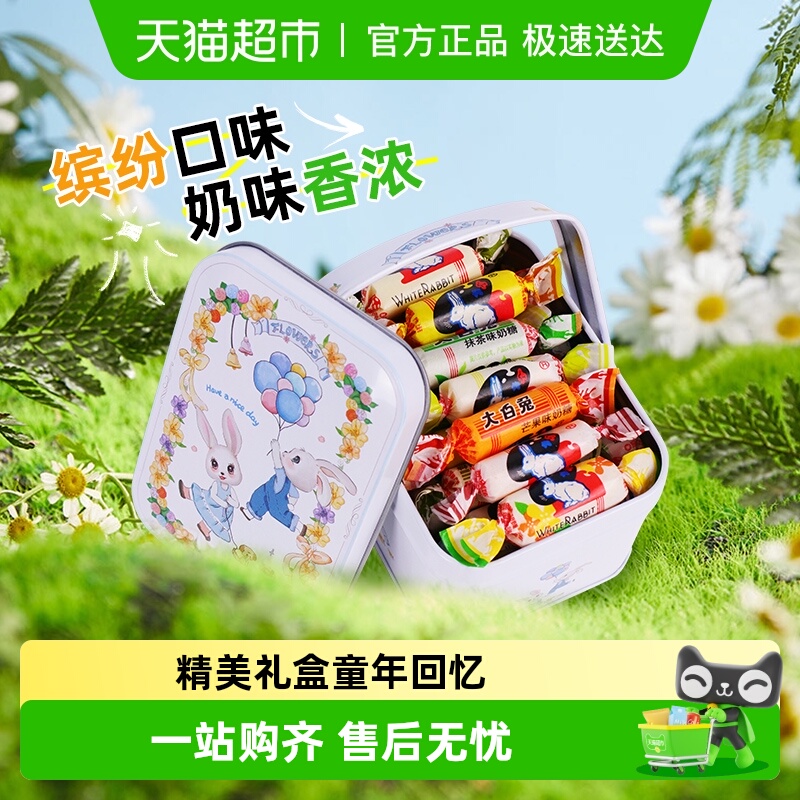 大白兔混合口味奶糖糖果喜糖