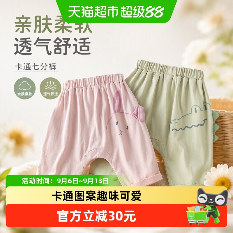 戴维贝拉儿童针织裤子2026男童新款卡通大pp裤女童纯棉七分裤夏装