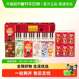 格力高百奇新年欢乐礼盒内含红包