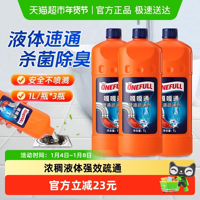 ONEFULL�¸�ͨ�ܵ���ͨ��ǿ���ܽ���Ͱ����ͨ��ˮ�����۶������� 66Ԫ