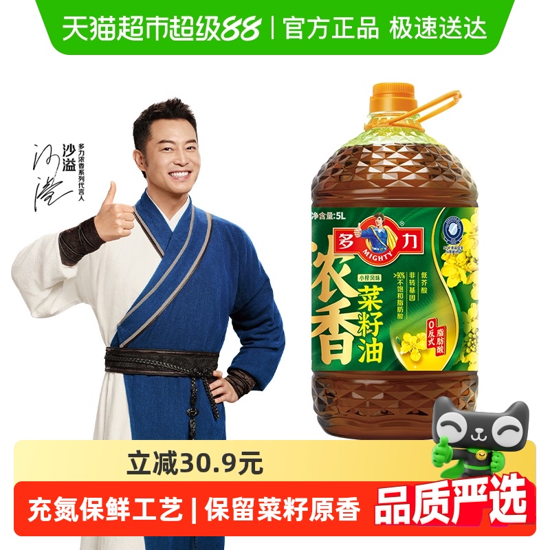 多力低芥酸小榨浓香食用油