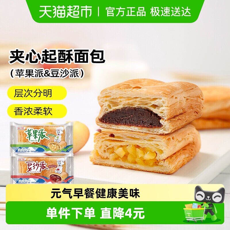 宾堡苹果派红豆沙夹心面包学生早餐零食果酱夹心糕点零食