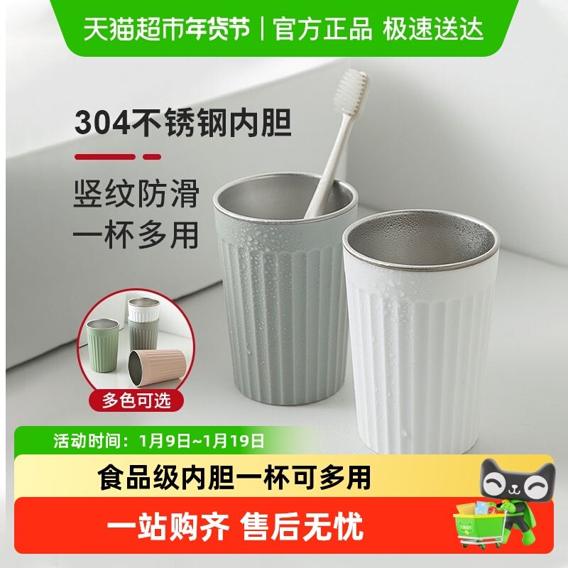 顺丰包邮日本漱口杯不锈钢牙刷杯通用学生刷牙杯子简约家用牙缸,家庭/个人清洁工具,洗漱杯,淘宝优惠券,粉丝福利购,淘宝优惠卷