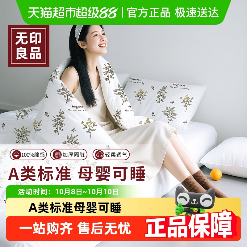 无印良品一次性床品四件套被罩床单枕套纯棉透气隔脏旅行酒店火车