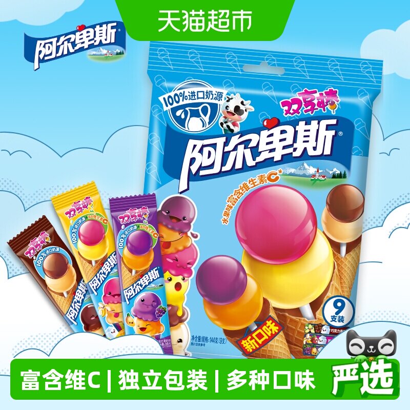 阿尔卑斯双享棒混合口味棒棒糖休闲小零食聚会糖果年货新年糖送礼
