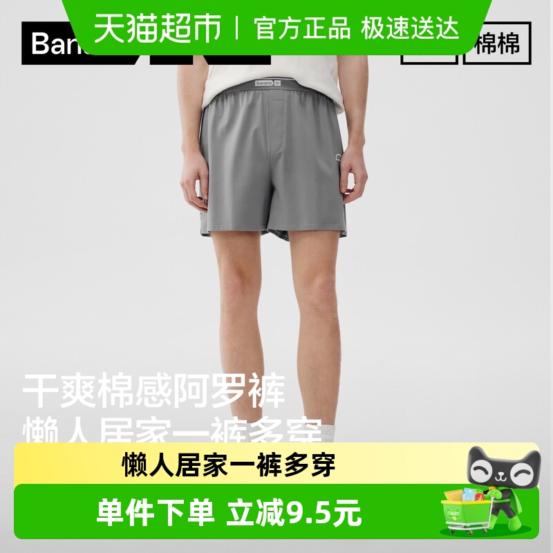 蕉内棉棉501Home男士速干阿罗裤