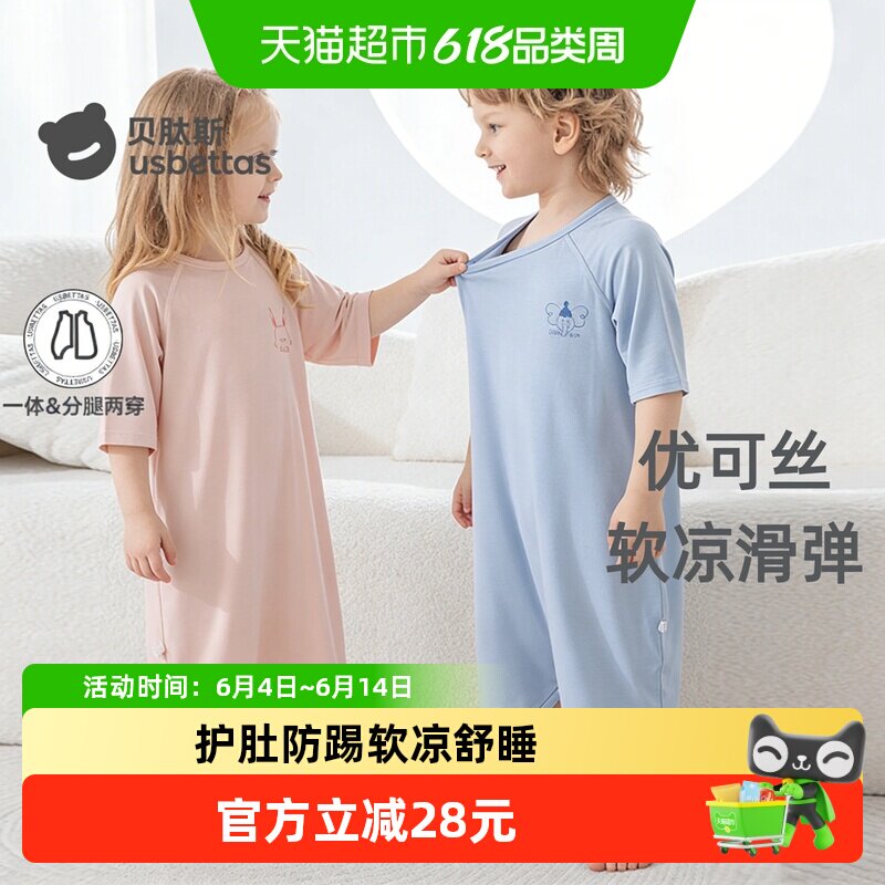 贝肽斯婴儿睡袍夏季薄款新款儿童宝宝优可丝睡裙中小童家居服睡袋