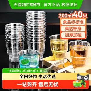 美丽雅一次性杯航空杯太空杯加厚饮料杯塑料水杯茶杯