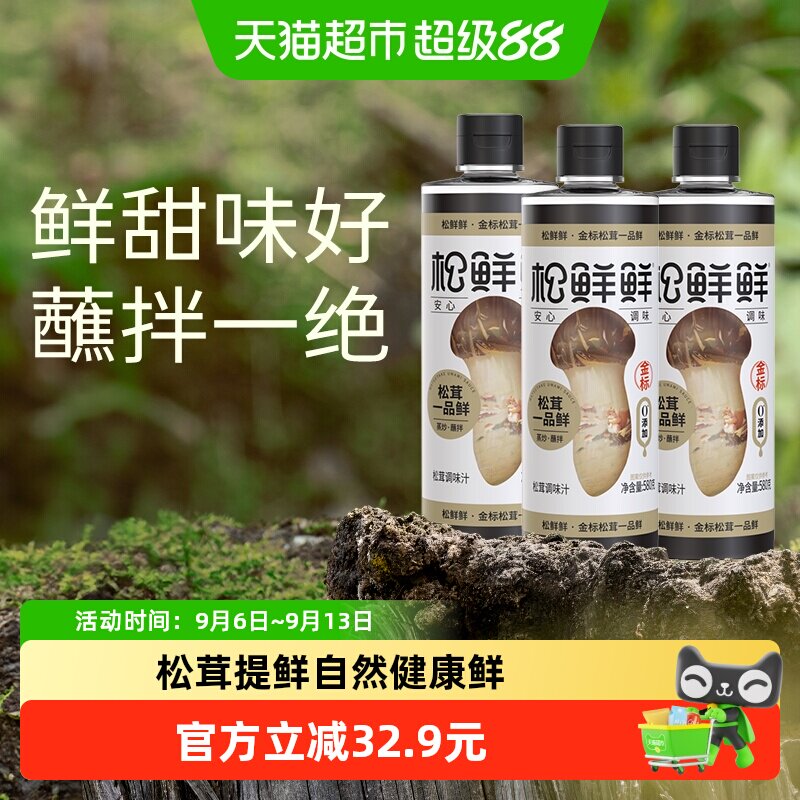 松鲜鲜金标一品鲜酱油代替生抽图片
