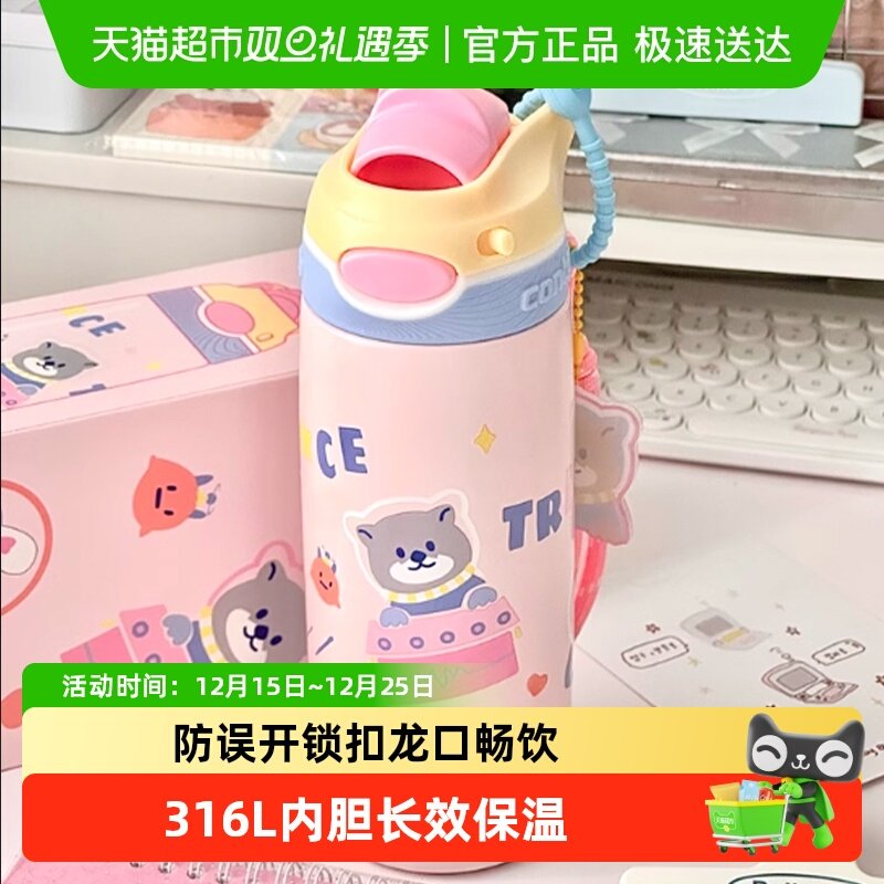 contigo保温吸管杯