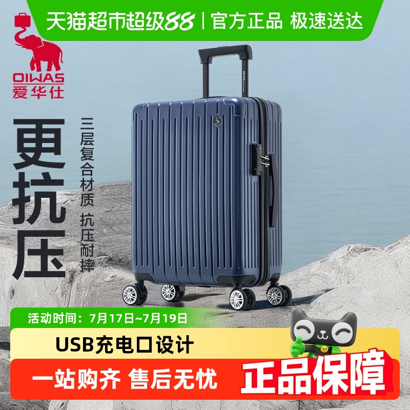 爱华仕20寸登机箱飞机轮行李箱