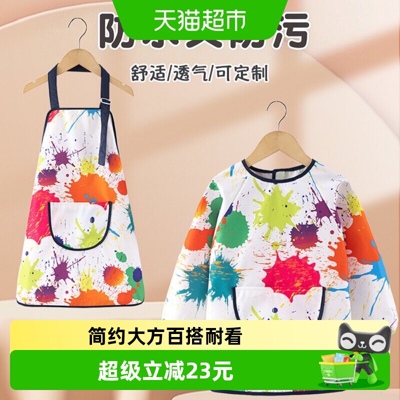 拉夏莉亚儿童围裙防水防脏罩衣图片