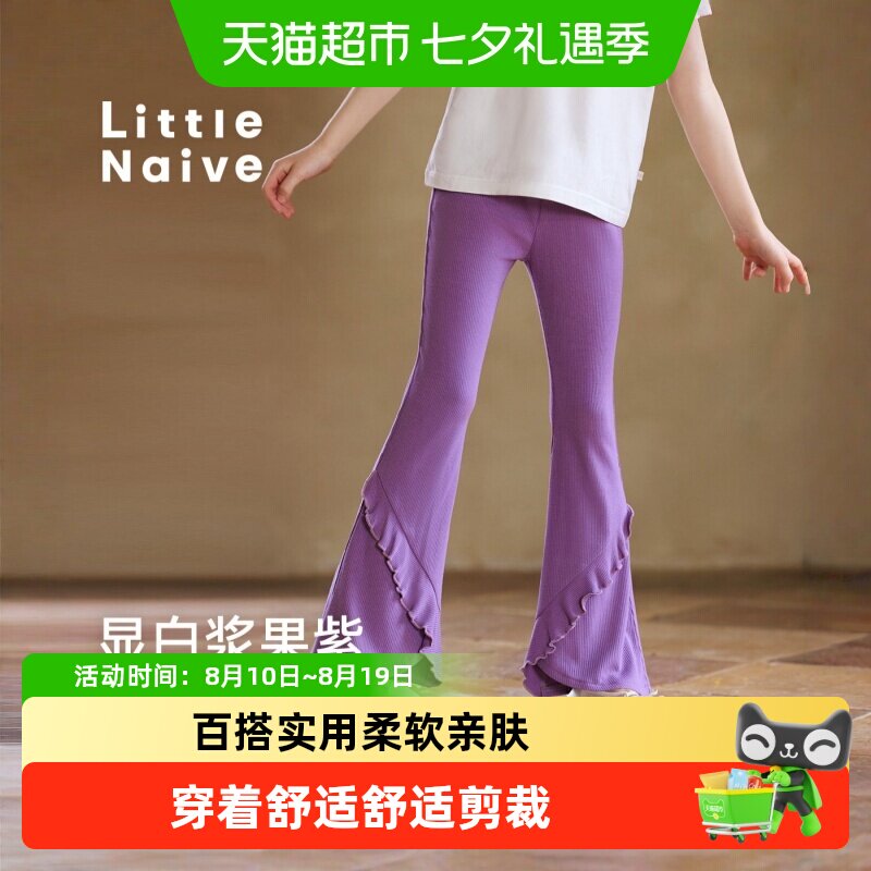 LittleNaive女童春秋新款休闲裤