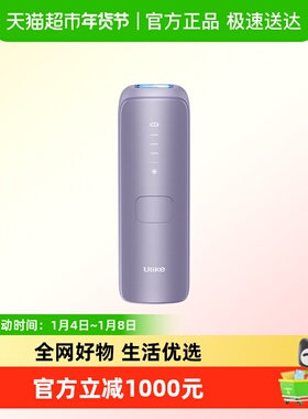 【所有女生直播间】Ulike蓝宝石冰点脱毛仪Air4